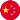 drapeau Chine