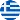 drapeau Grèce